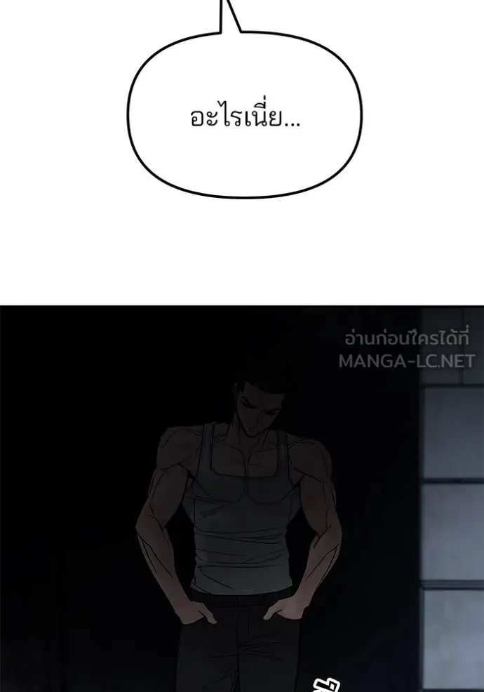 เลวฟาดเลว ตอนที่ 153 รูปที่ 9