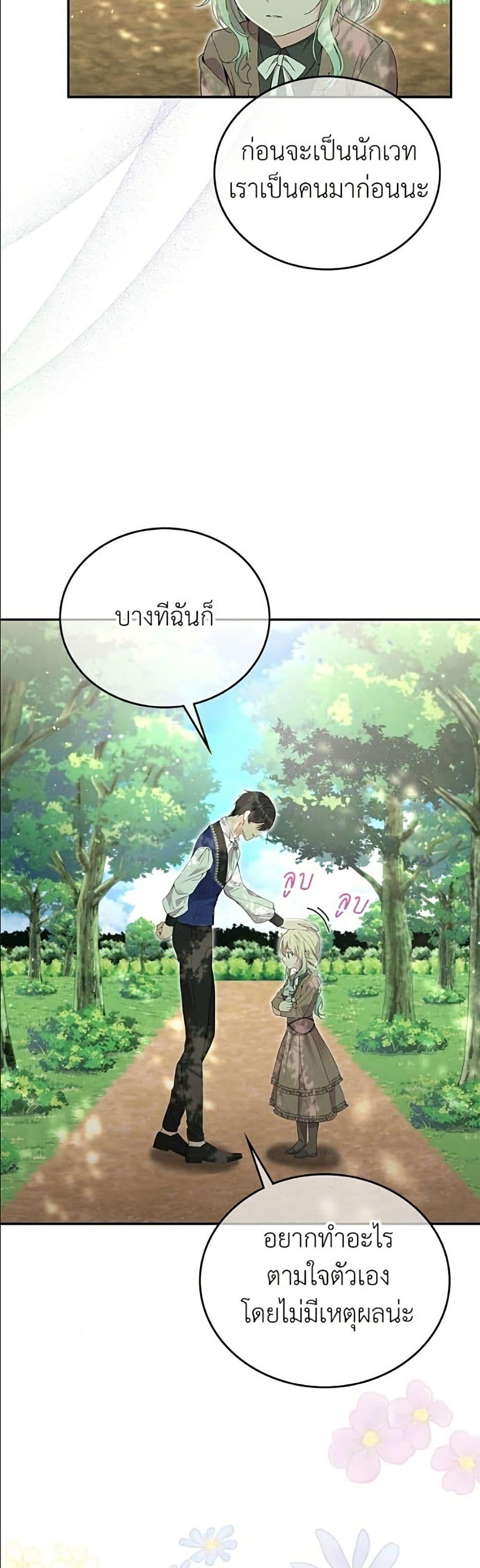 Manga-lc-com อ่านมังงะ อ่านการ์ตูน ออนไลน์ ฟรี Trumping My Tragic Destiny ตอนที่ 1 2 3 4 5 6 7 8 9 10 11 12 13 14 ฟรี ไม่มีโฆษณา Manga-lc - อ่าน มังงะ อ่าน การ์ตูน ออนไลน์ อ่านมังงะ ฟรี