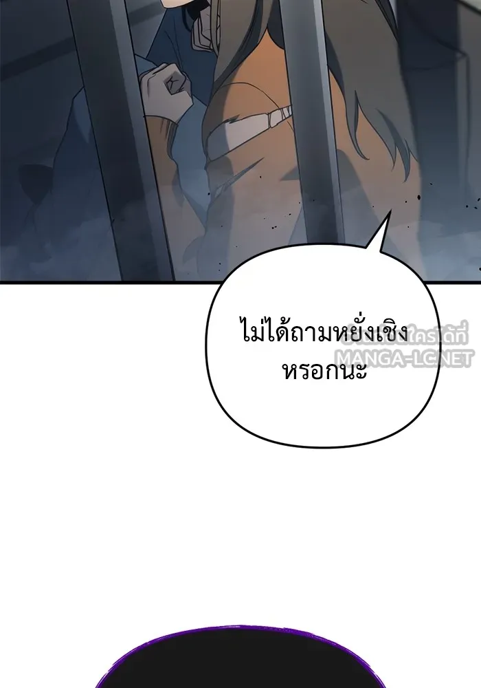 โกดังลับหลังโลกแตก ตอนที่ 23 รูปที่ 105