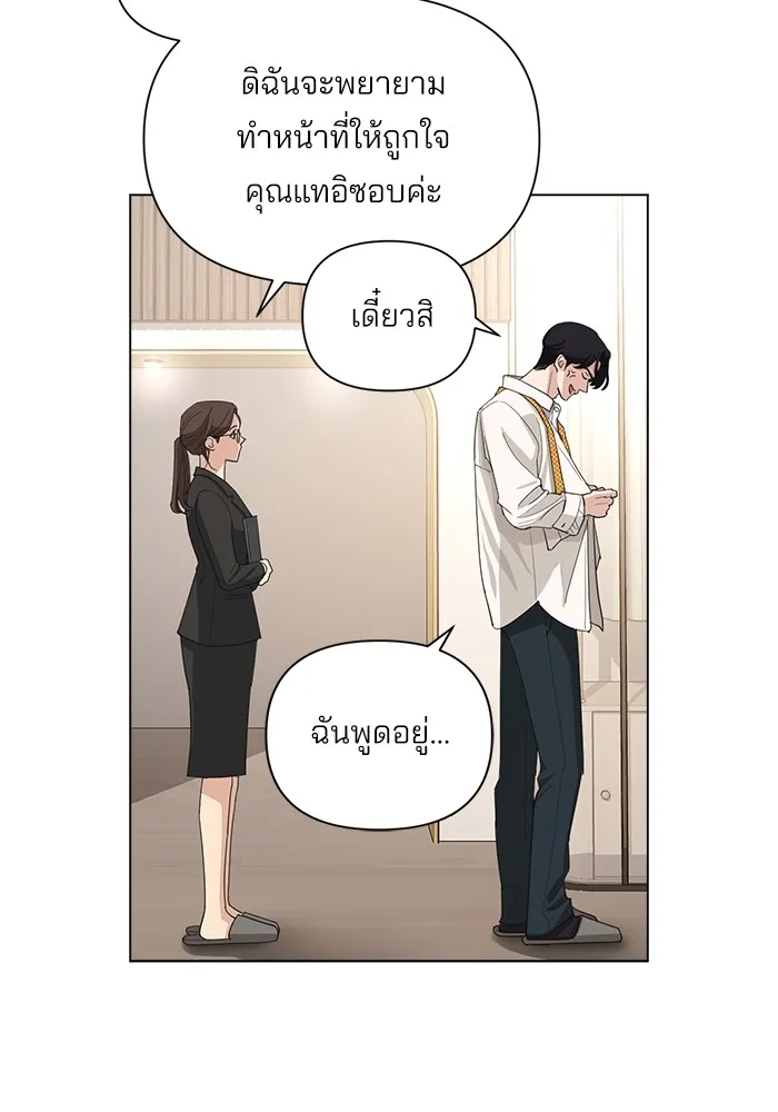 ความรักของอิซอบ ตอนที่ 2 รูปที่ 92