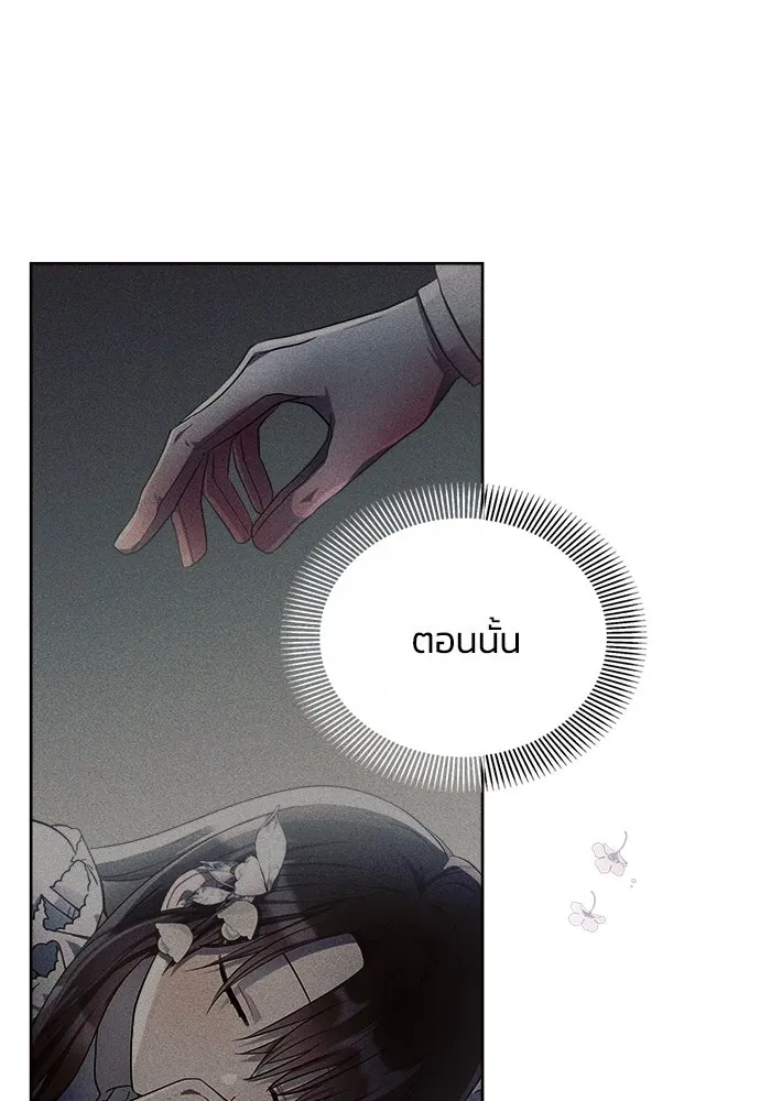 แอชสตาร์ต ตอนที่ 14 รูปที่ 46