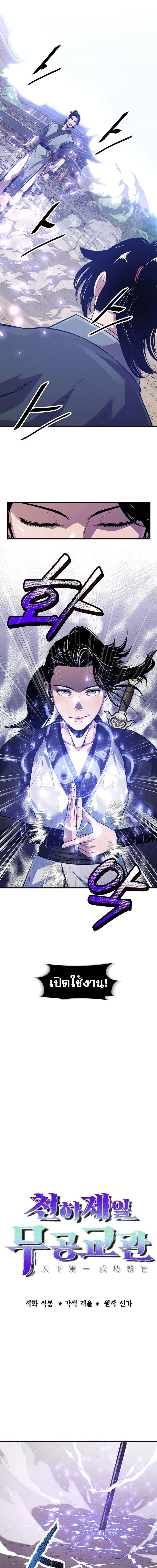 Manga-lc-com อ่านมังงะ อ่านการ์ตูน ออนไลน์ ฟรี The Best Martial Arts Instructor In The World ตอนที่ 1 2 3 4 5 6 7 8 9 10 11 12 13 14 ฟรี ไม่มีโฆษณา Manga-lc - อ่าน มังงะ อ่าน การ์ตูน ออนไลน์ อ่านมังงะ ฟรี
