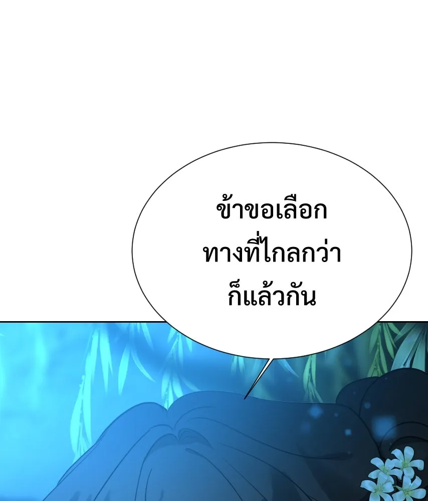 จันทร์เจ้า ตอนที่ ตอนที่ ๖๓  ลาก่อน รูปที่ 67