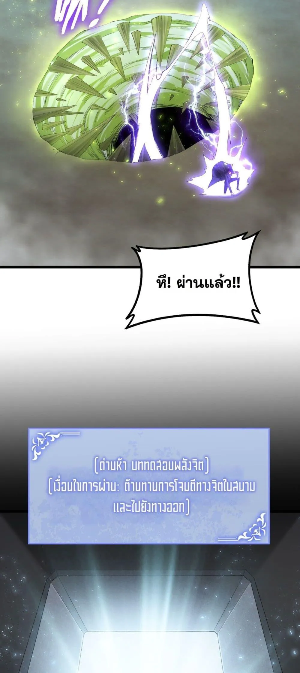 Overlord of Insects อาช_พระด_บเทพ เจ_าแห_งแมลงภ_ยพ_บ_ต_ ตอนที่ ตอนที่ 68 รูปที่ 49