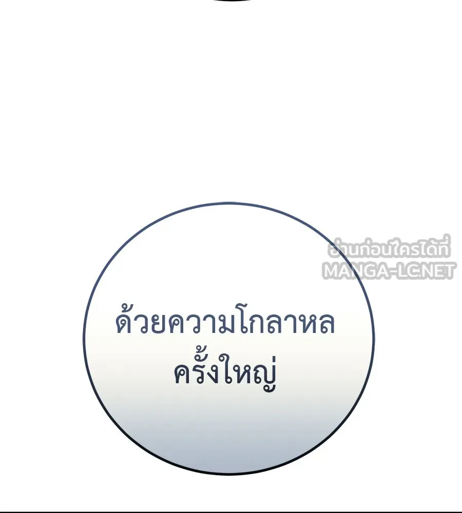 มัจจุราชชุดแดง ตอนที่ 56 รูปที่ 165