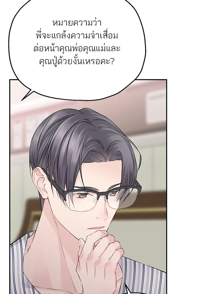 สลับรัก สลับชะตา ตอนที่ 69 รูปที่ 22