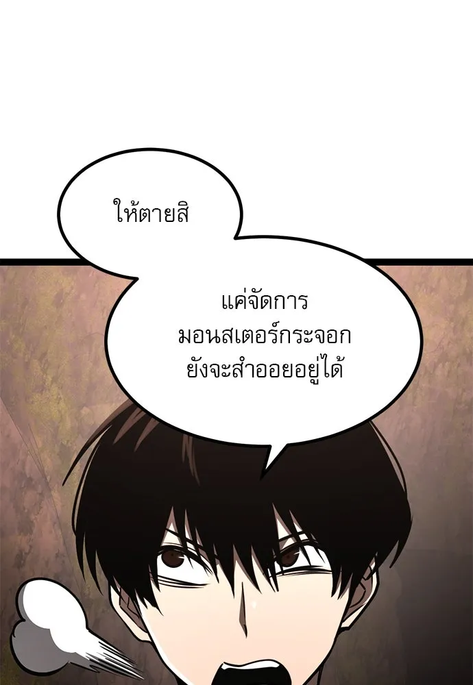 ก็อบลินเลเวล 999 ตอนที่ 21 รูปที่ 64