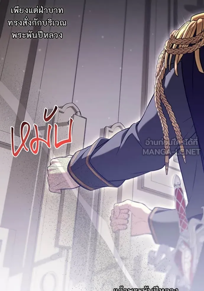 ห้องนอนลับ ตอนที่ 155 รูปที่ 127