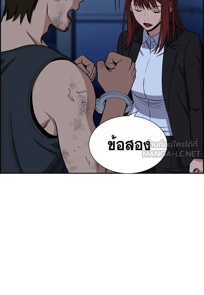 การศึกษาที่แท้จริง ตอนที่ 208 รูปที่ 101