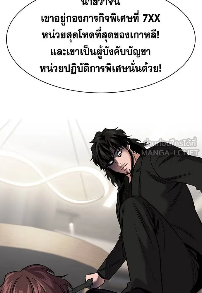 การศึกษาที่แท้จริง ตอนที่ 188 รูปที่ 84