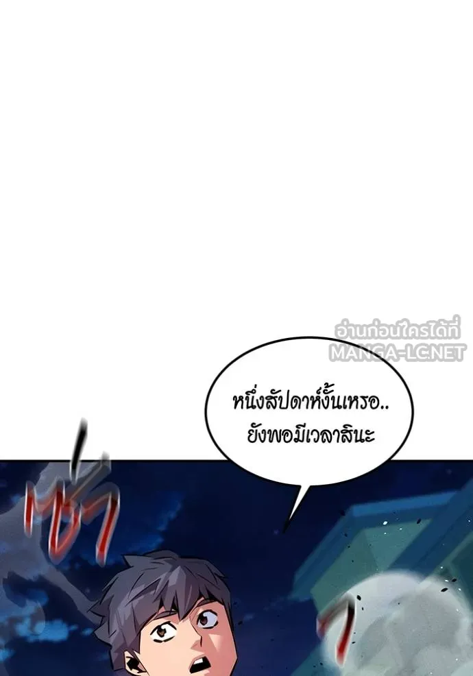 แยกร่างล่าอัตโนมัติ ตอนที่ 132 รูปที่ 119