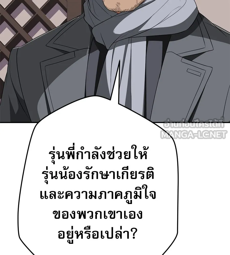 คอลเซ็นเตอร์เปลี่ยนชีวิต ตอนที่ 24 ความพังพินาศของนักแสดงผู้ยิ่งใ รูปที่ 69