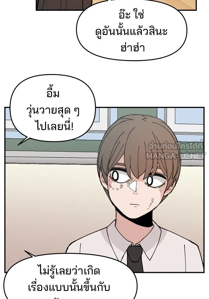 ห้องเรียนสาวแสบ ตอนที่ 16 รูปที่ 12