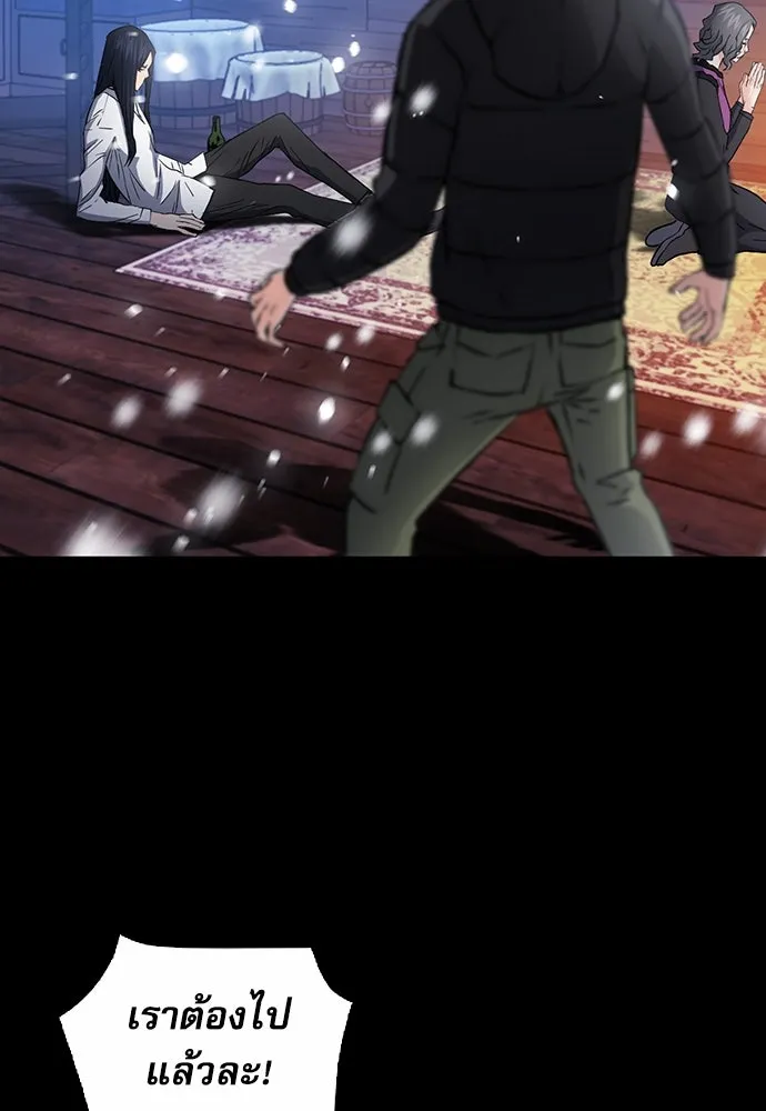 ดรูอิดแห่งสถานีโซล ตอนที่ 93 รูปที่ 85