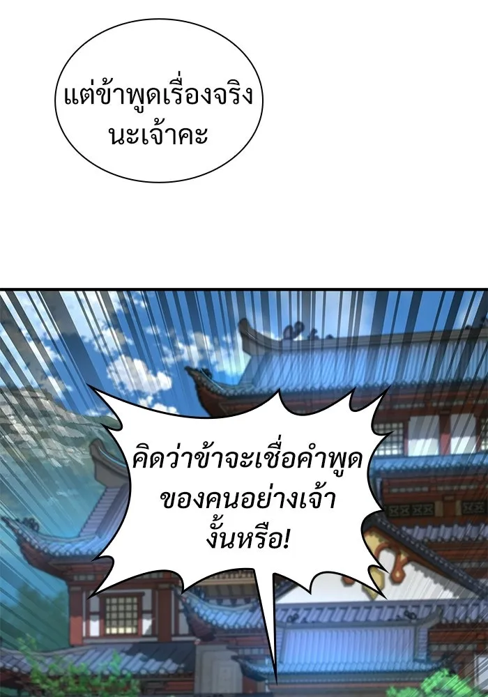 ลับลางลวง ตอนที่ 110 ร่างกาย รูปที่ 133