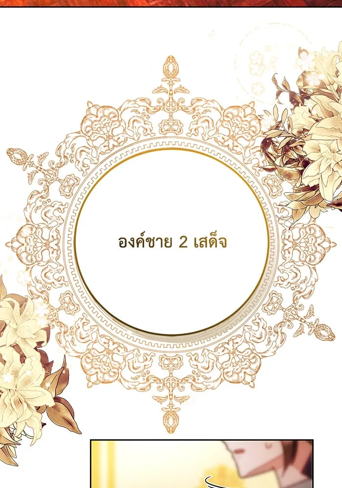 ย้อนเวลาพลิกชะตาทายาท ตอนที่ 22 รูปที่ 64