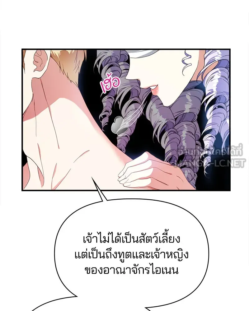 คนรักตายกลายเป็นทรราช ตอนที่ 18 รูปที่ 6