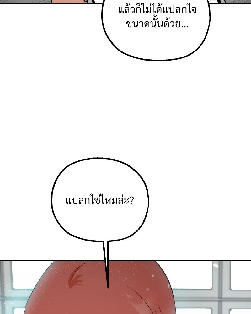 Pyramid Game เกมพีระมิด ตอนที่ 100 รูปที่ 178