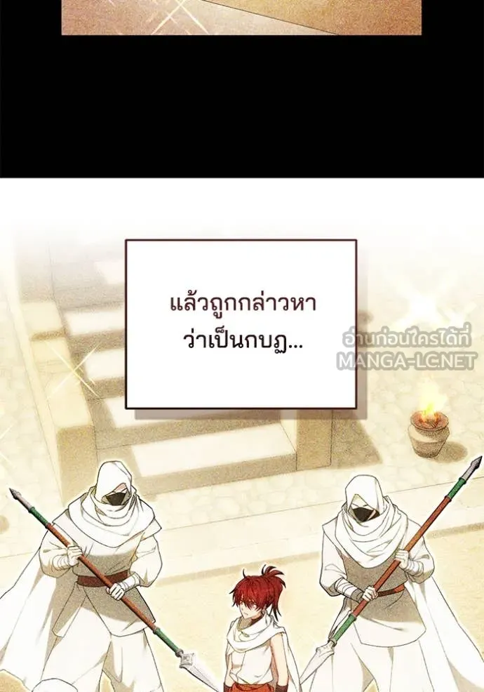 เจ้าสาวอัคนีดำ ตอนที่ 95 รูปที่ 112