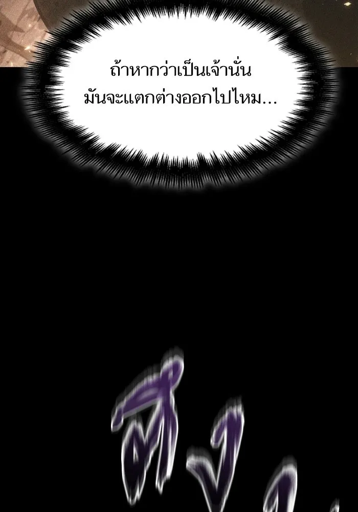 หลังวันสิ้นโลก ตอนที่ 201 รูปที่ 62