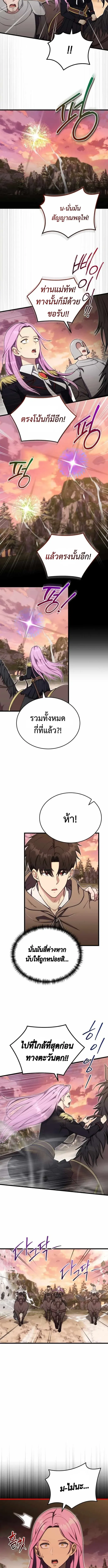 The Eldest Son of the Marquis House is a Martial Artist บ_ตรชายคนโตแห_งตระก_ลมาร_คว_ส ค_อจอมย_ทธ_ ตอนที่ ตอนที่ 14 รูปที่ 9