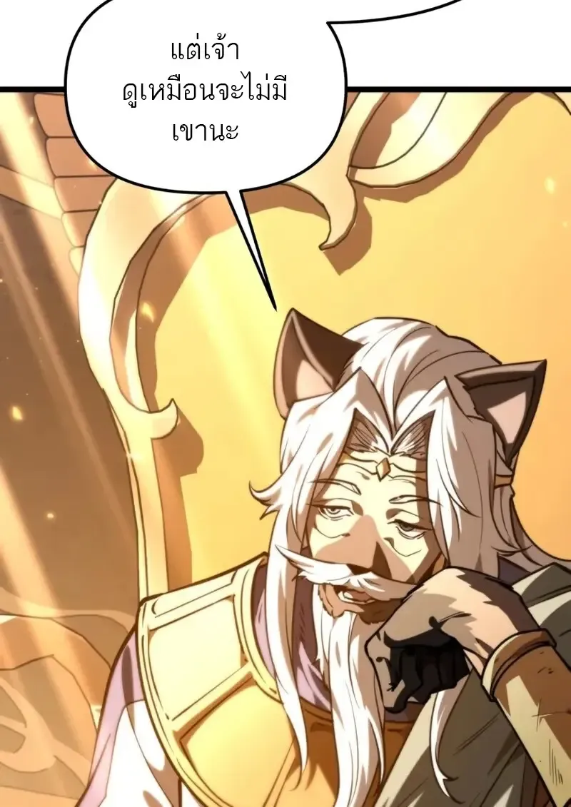 Reincarnator ผ_หวนค_น ตอนที่ ตอนที่ 112 รูปที่ 78