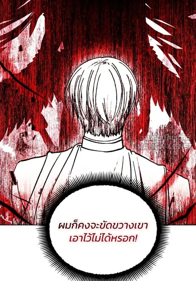 ศึกชิงบัลลังก์เทพเจ้ ตอนที่ 191 รูปที่ 61