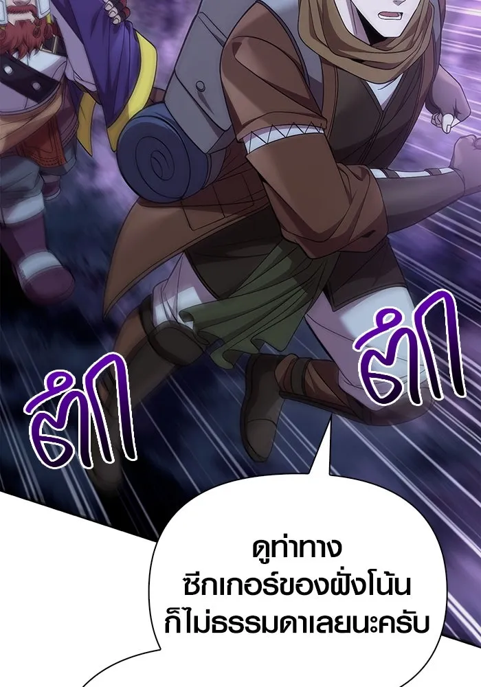 เอาชีวิตรอดในเกมฉบับคนเถื่อน ตอนที่ 44 รูปที่ 49