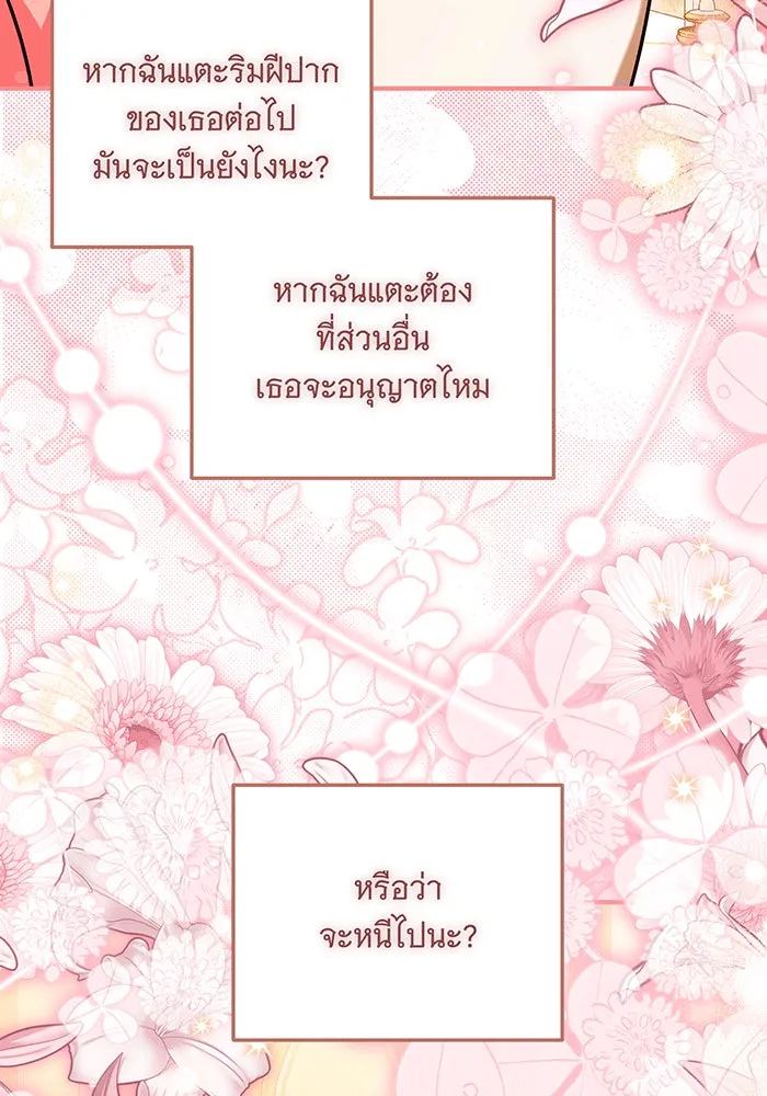 เปลี่ยนบทร้ายให้เป็นบทรัก ตอนที่ 27 รูปที่ 47