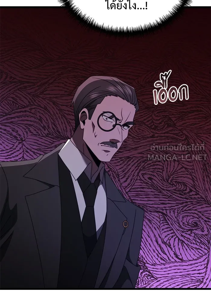 อัศวินดำล่าท้าเวลา ตอนที่ 55 รูปที่ 15
