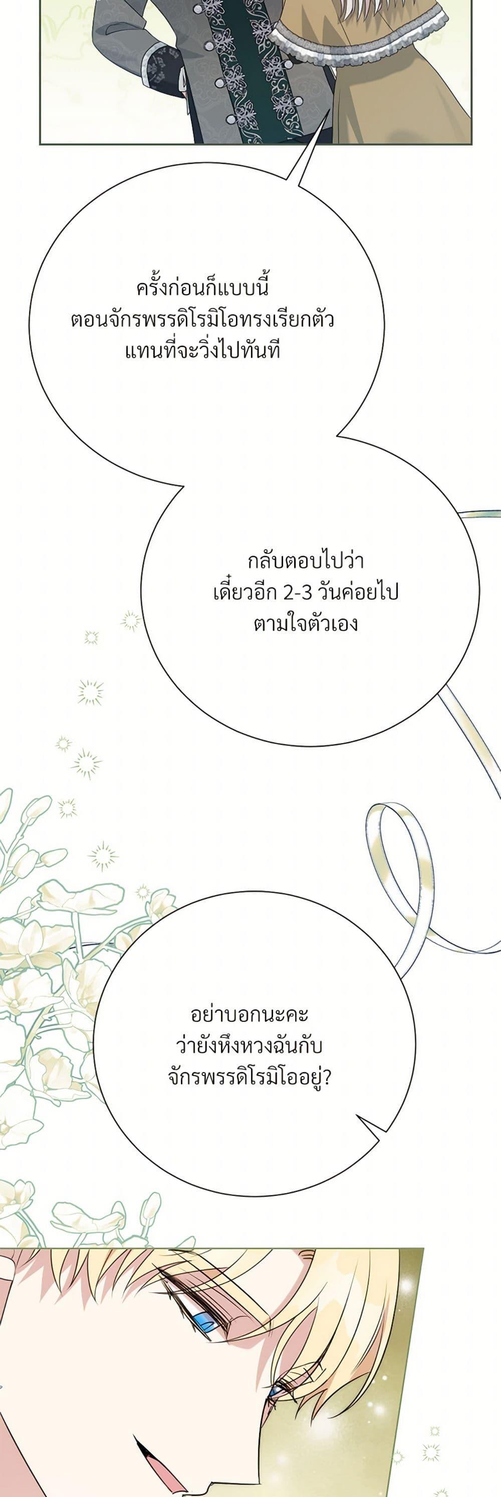 Manga-lc-com อ่านมังงะ อ่านการ์ตูน ออนไลน์ ฟรี I Can’t Keep Up With My Stallion Duke ตอนที่ 1 2 3 4 5 6 7 8 9 10 11 12 13 14 ฟรี ไม่มีโฆษณา Manga-lc - อ่าน มังงะ อ่าน การ์ตูน ออนไลน์ อ่านมังงะ ฟรี