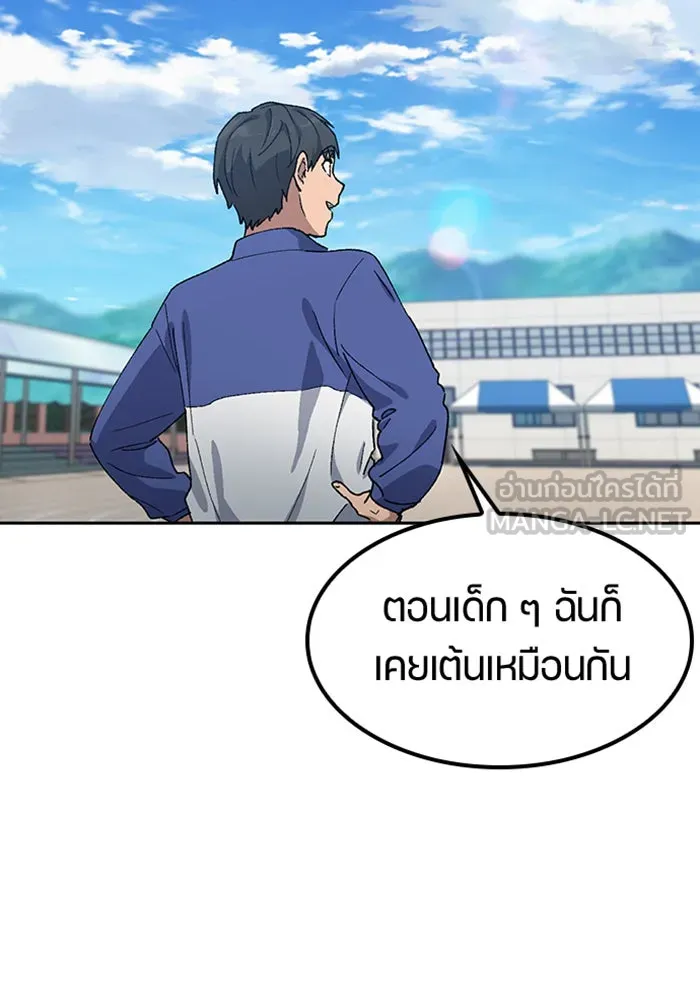 ตั้งแคมป์ฮีลใจในต่างโลก ตอนที่ 49 รูปที่ 9