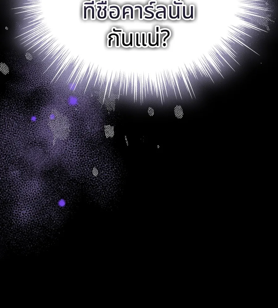 ทางหลุดพ้นของนักบุญลวง ตอนที่ 17 รูปที่ 44