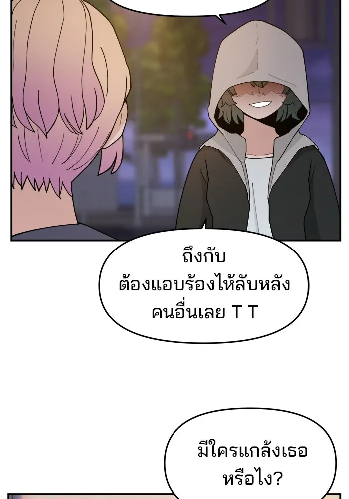 ห้องเรียนสาวแสบ ตอนที่ 36 รูปที่ 107