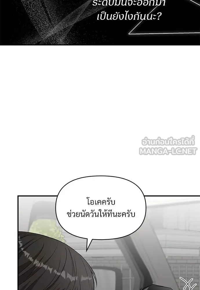 ฉันเนี่ยนะ ตอนที่ 69 รูปที่ 35
