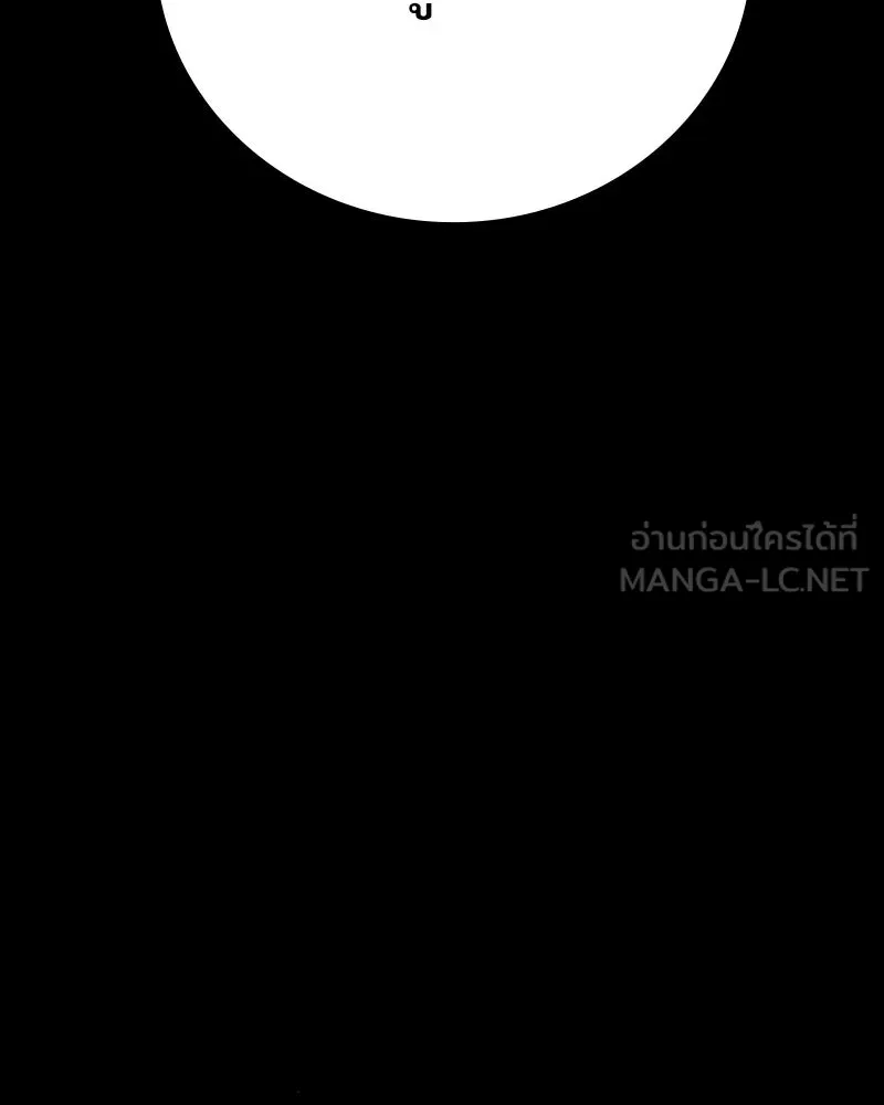 บอกมาค่าตัวเท่าไหร่ ตอนที่ 20 รูปที่ 333