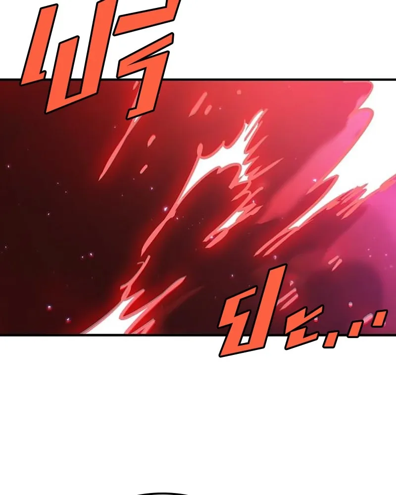 Player ตอนที่ 217 รูปที่ 166