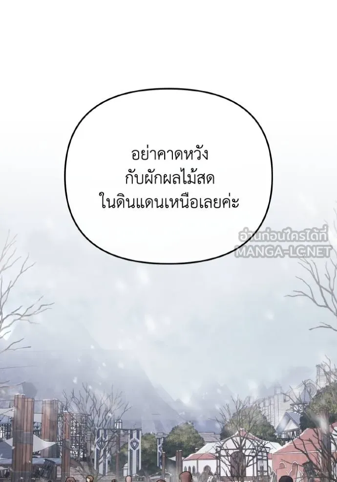 นึกว่าเป็นอิเซไค ตอนที่ 5 รูปที่ 10