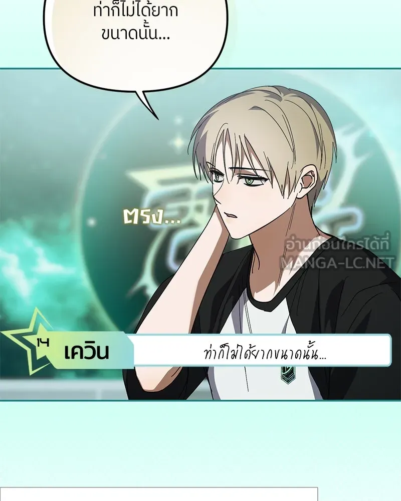 ย้อนเวลามาเป็นมักเน่ ตอนที่ 27 รูปที่ 27