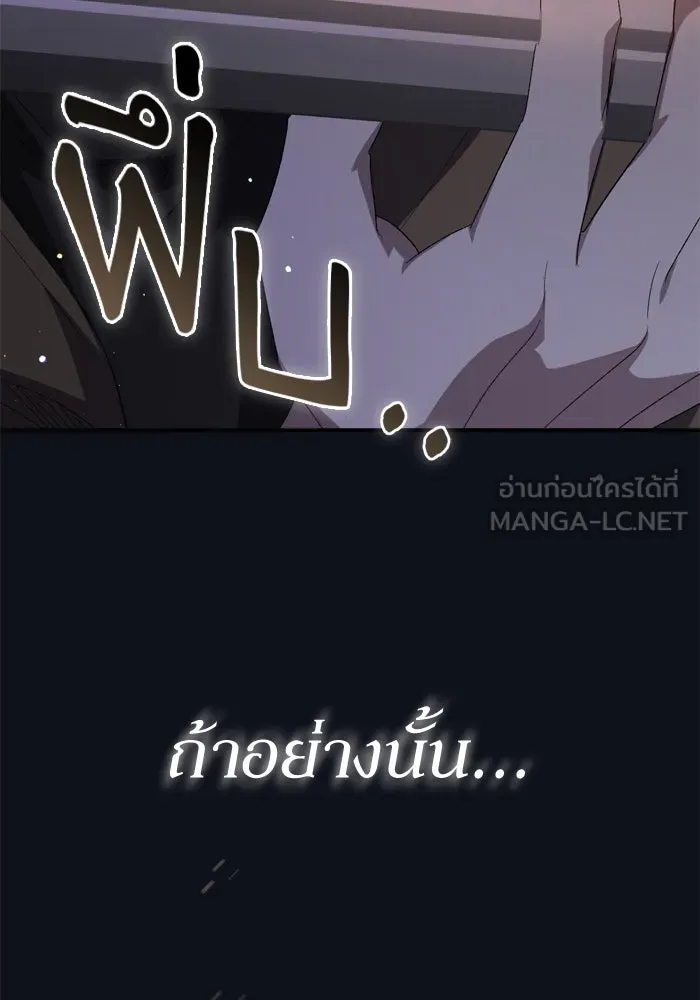 เกิดใหม่คราวนี้ ขอเป็นคนดีดูสักครั้ง ตอนที่ 114 รูปที่ 120