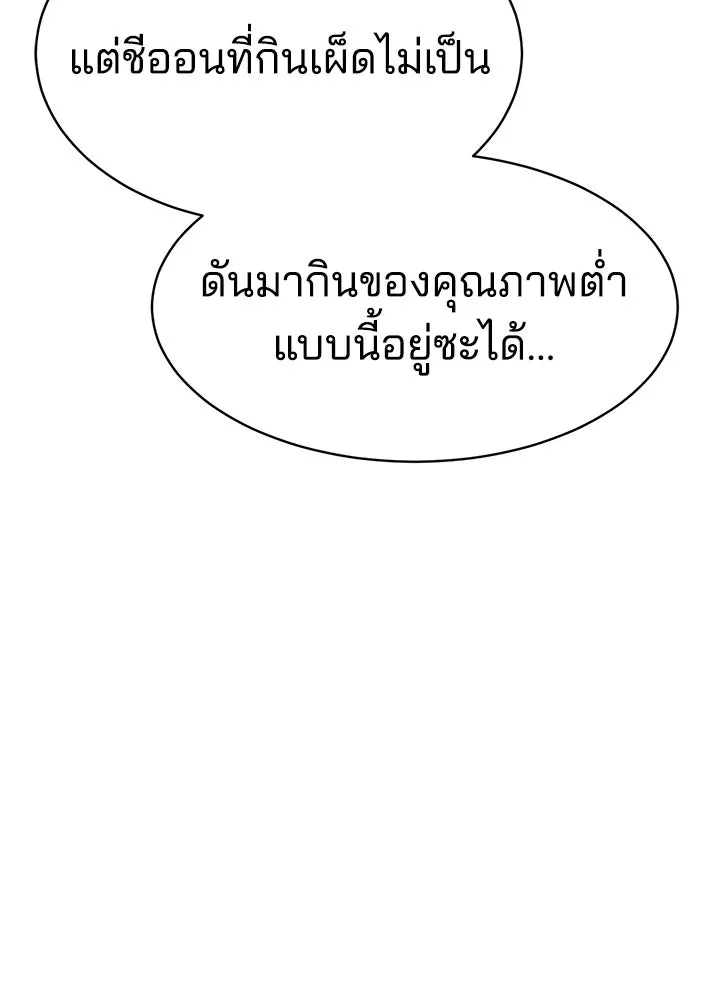 กฎเหล็กบ้านสายลับ ตอนที่ 4 รูปที่ 92