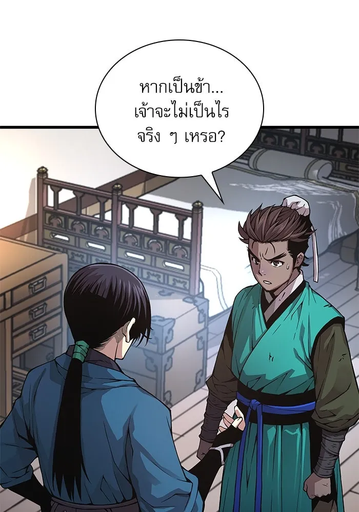 ลับลางลวง ตอนที่ 65 กลอุบาย (1) รูปที่ 131