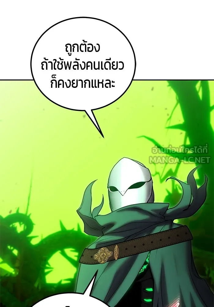 แกร่งเกินผู้กล้า แต่ซ่าไม่ได้ ตอนที่ 114 รูปที่ 27