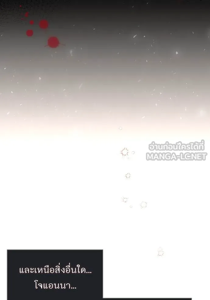 ห้องนอนลับ ตอนที่ 165 รูปที่ 132