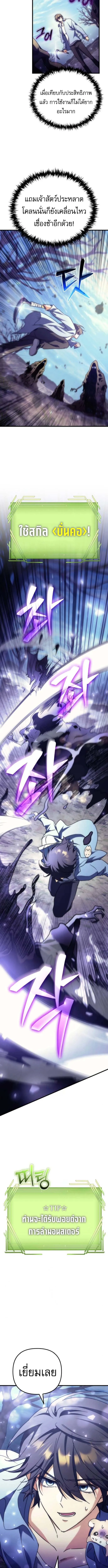 Goddess of Abundance and the Genius Rogue Apostle เทพ_แห_งความอ_ดมสมบ_รณ_ก_บอ_ครสาวกต_วแสบยอดอ_จฉร_ยะ ตอนที่ ตอนที่ 4 รูปที่ 11