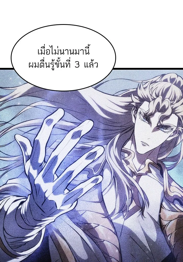 หลังวันสิ้นโลก ตอนที่ 72 รูปที่ 37