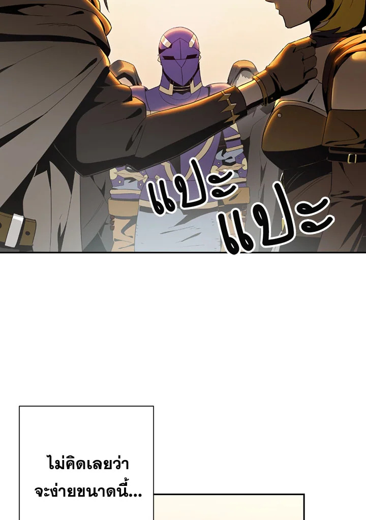 พลทหารโครงกระดูกผู้ม ตอนที่ 80 รูปที่ 31