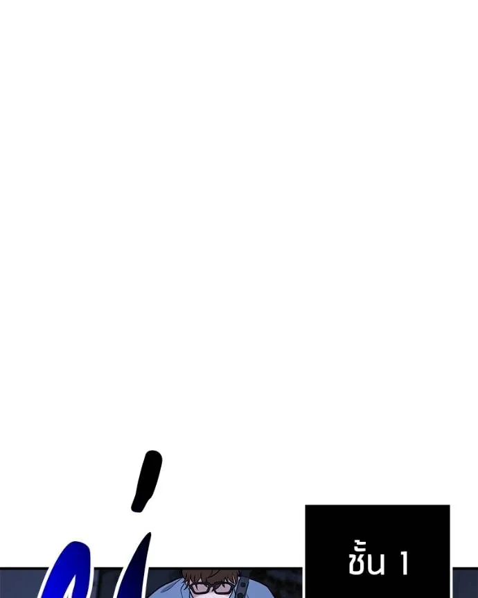 โทษที พื้นที่นี้ ตอนที่ 9 รูปที่ 71