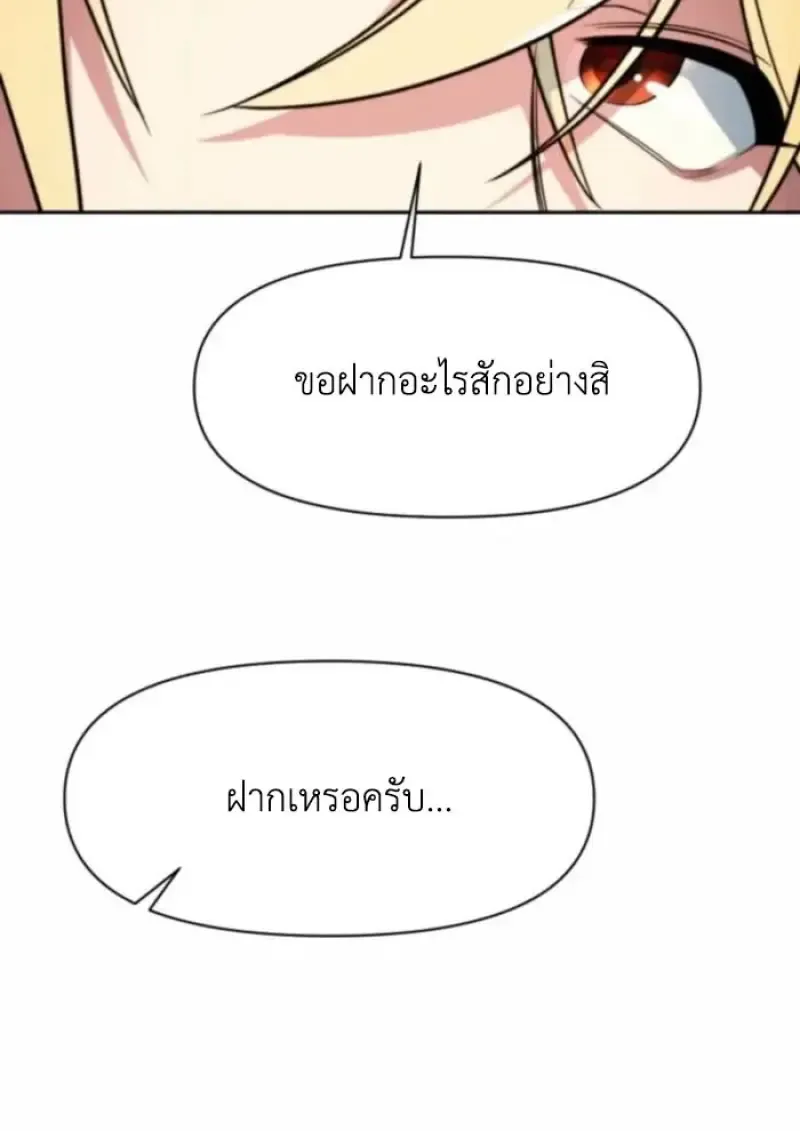 Archmage Transcending Through Regression ตอนที่ ตอนที่ 162 รูปที่ 68