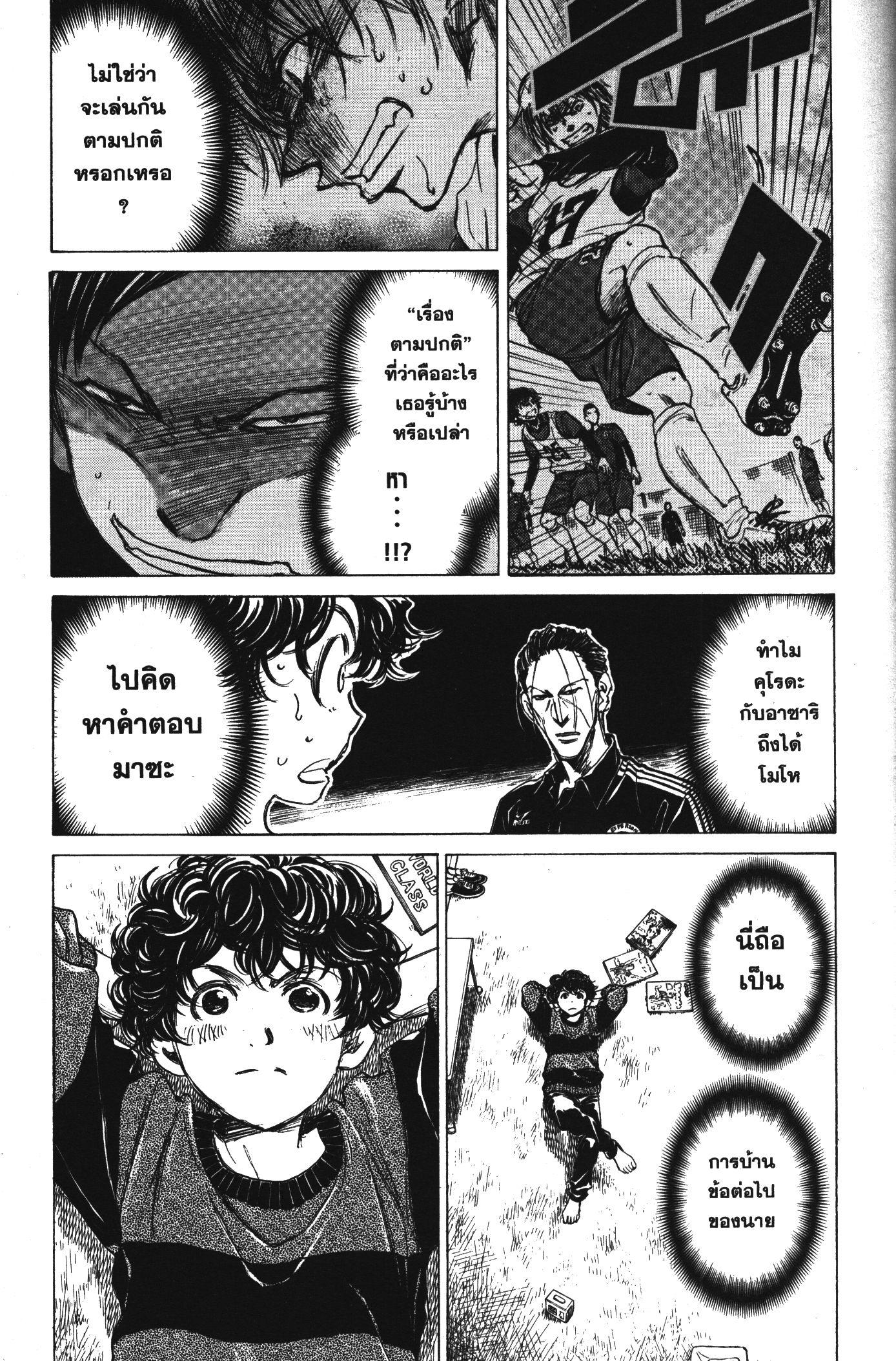 Manga-lc-com อ่านมังงะ อ่านการ์ตูน ออนไลน์ ฟรี Ao Ashi แข้งเด็กหัวใจนักสู้ ตอนที่ 1 2 3 4 5 6 7 8 9 10 11 12 13 14 ฟรี ไม่มีโฆษณา Manga-lc - อ่าน มังงะ อ่าน การ์ตูน ออนไลน์ อ่านมังงะ ฟรี